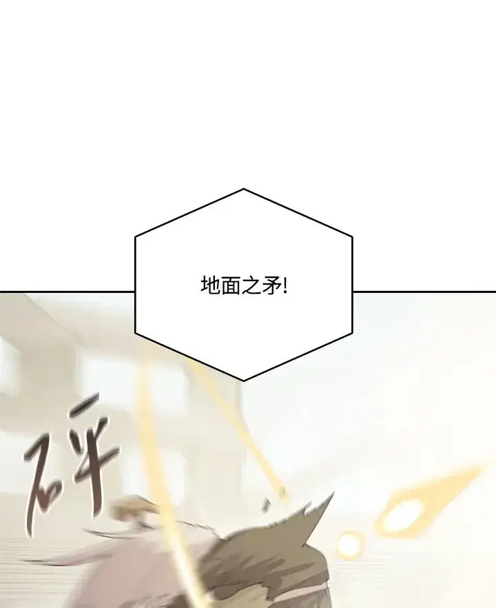 漫画《噬书魔法师》第27话第98张图