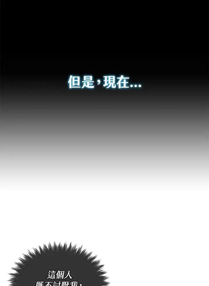 漫画《噬书魔法师》第28话第10张图