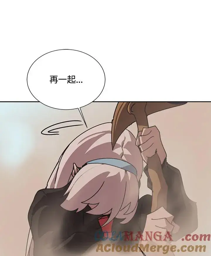 漫画《噬书魔法师》第28话第101张图