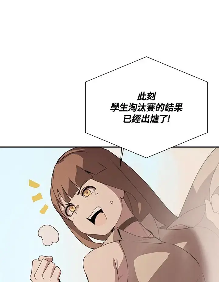 漫画《噬书魔法师》第28话第106张图