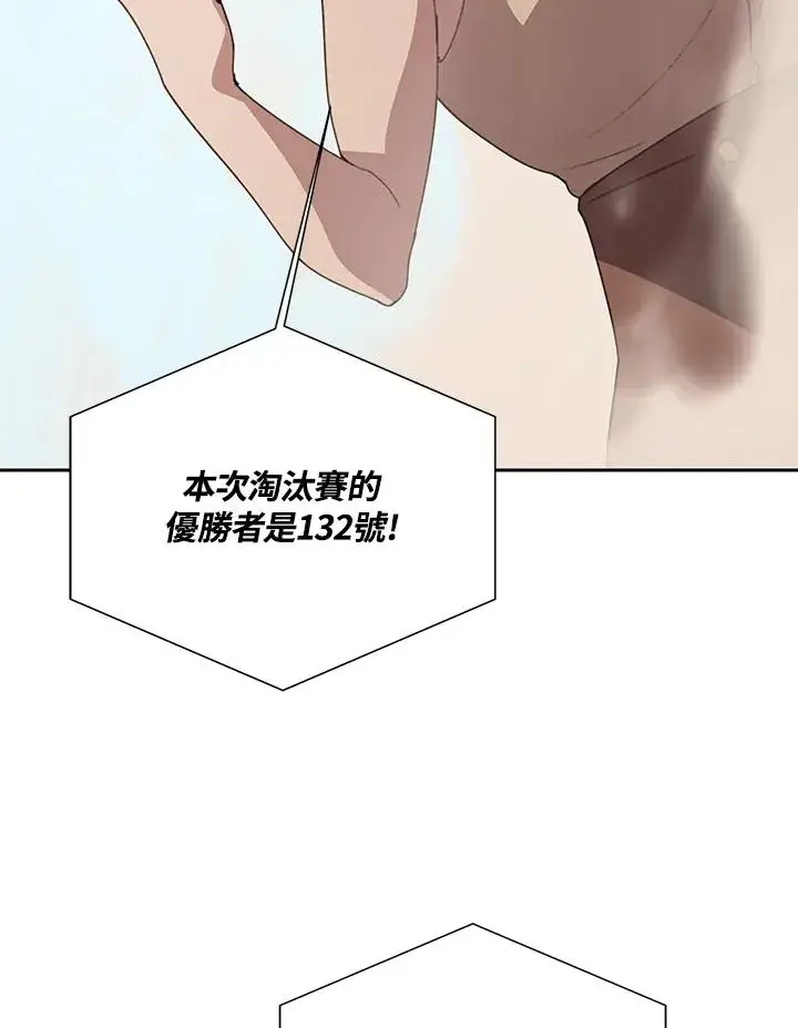 漫画《噬书魔法师》第28话第107张图