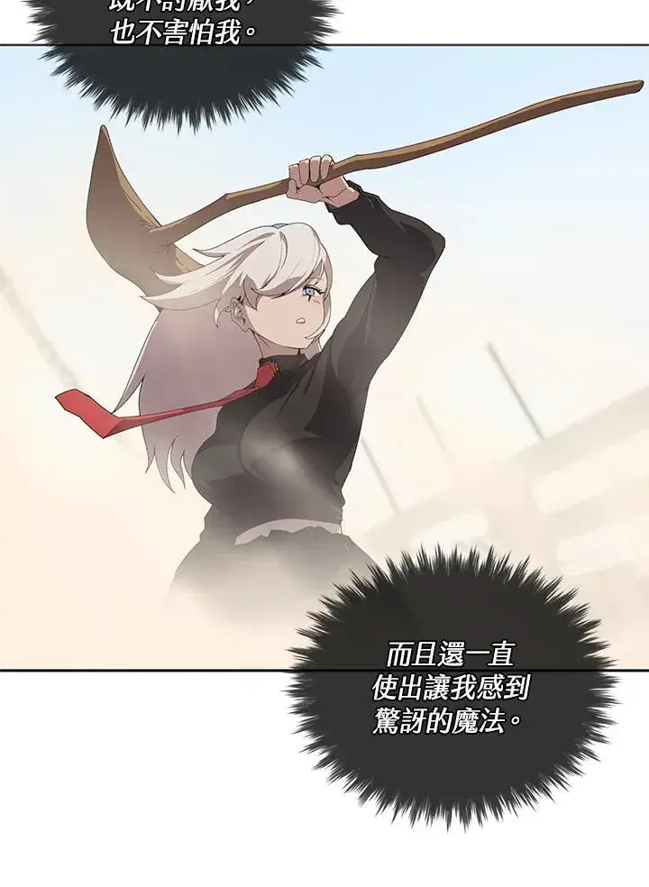 漫画《噬书魔法师》第28话第11张图