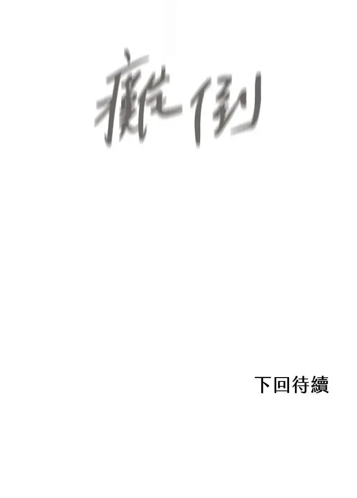 漫画《噬书魔法师》第28话第116张图