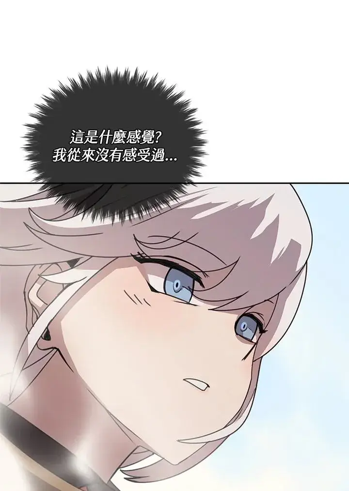 漫画《噬书魔法师》第28话第12张图