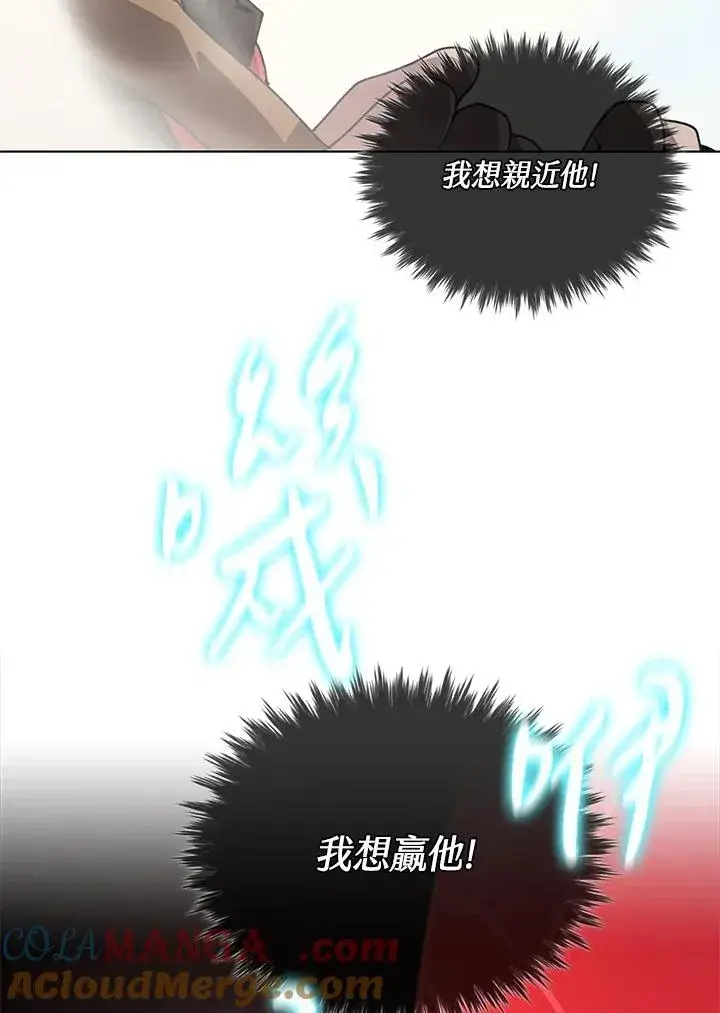 漫画《噬书魔法师》第28话第13张图