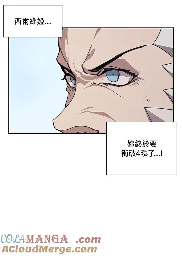 漫画《噬书魔法师》第28话第17张图