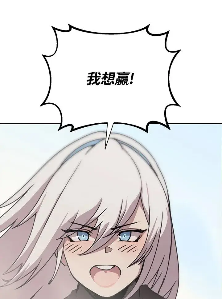 漫画《噬书魔法师》第28话第19张图