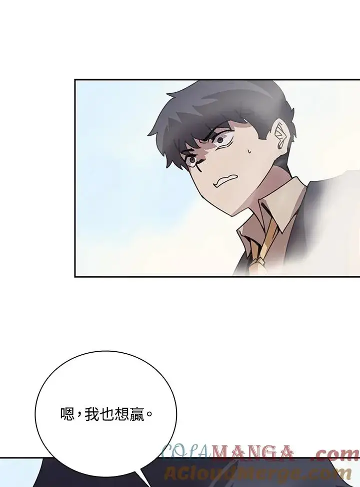 漫画《噬书魔法师》第28话第21张图