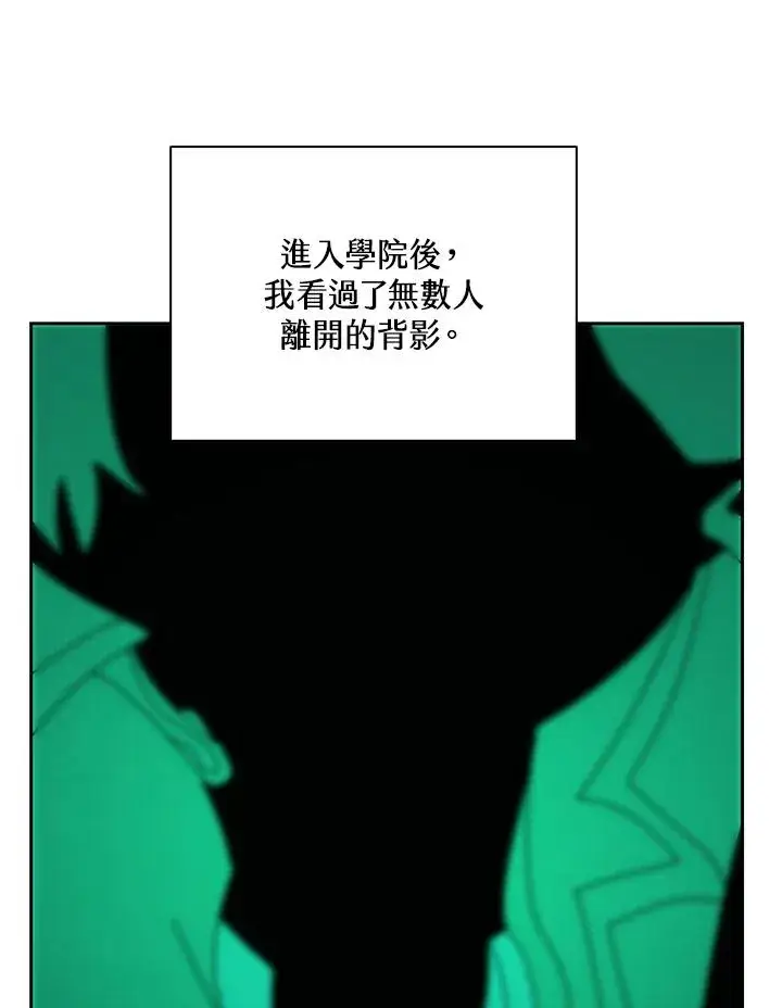 漫画《噬书魔法师》第28话第23张图