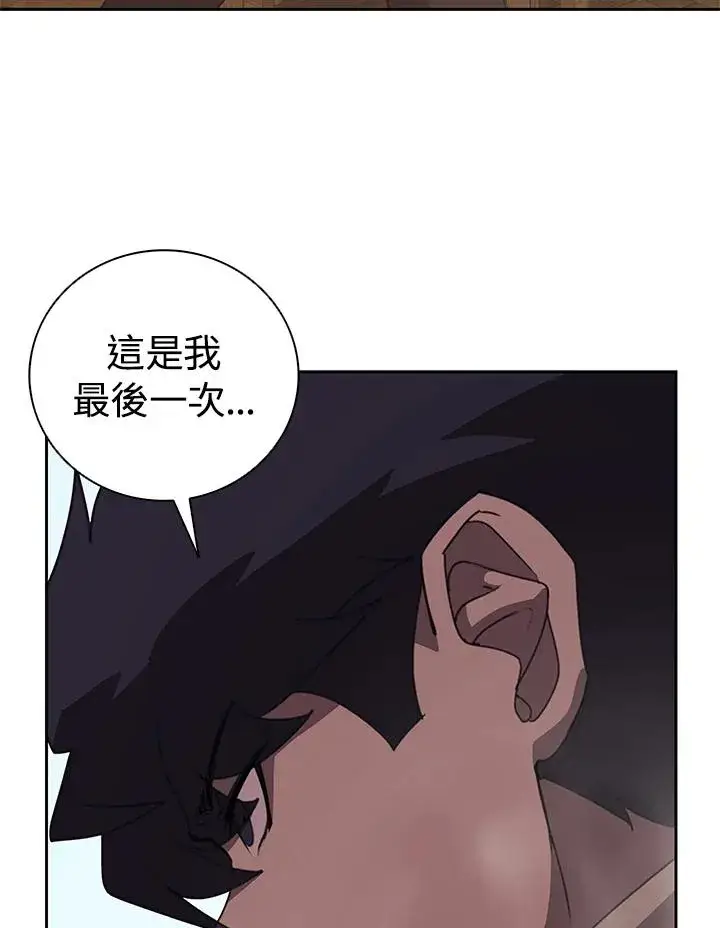 漫画《噬书魔法师》第28话第26张图