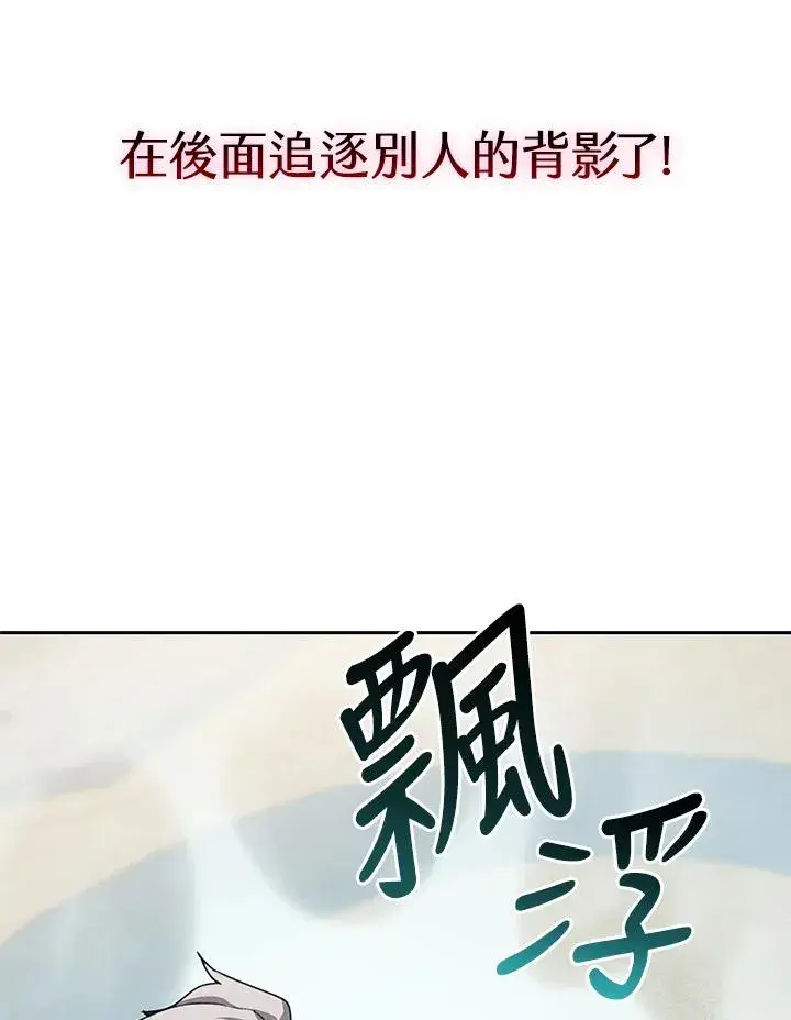 漫画《噬书魔法师》第28话第28张图