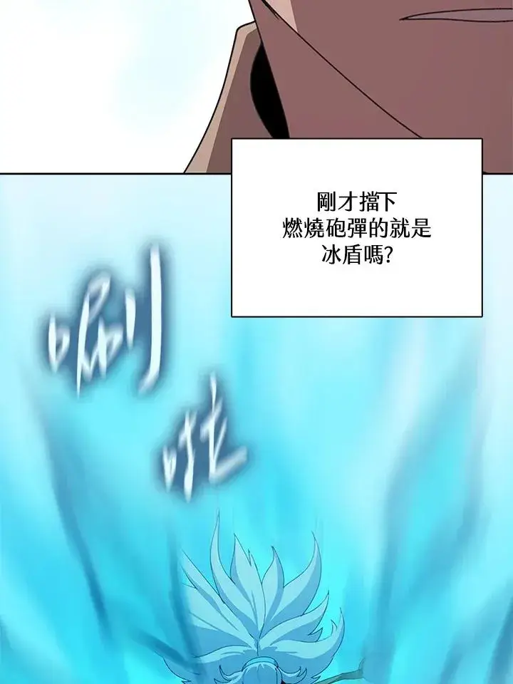 漫画《噬书魔法师》第28话第34张图