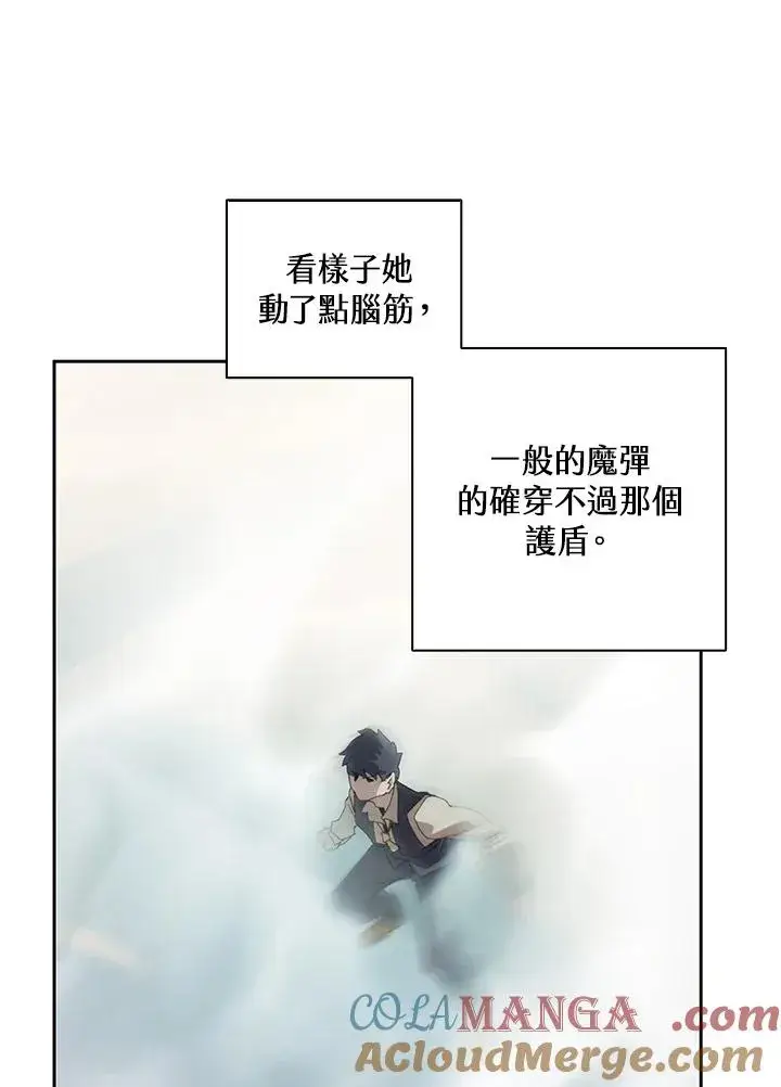 漫画《噬书魔法师》第28话第37张图
