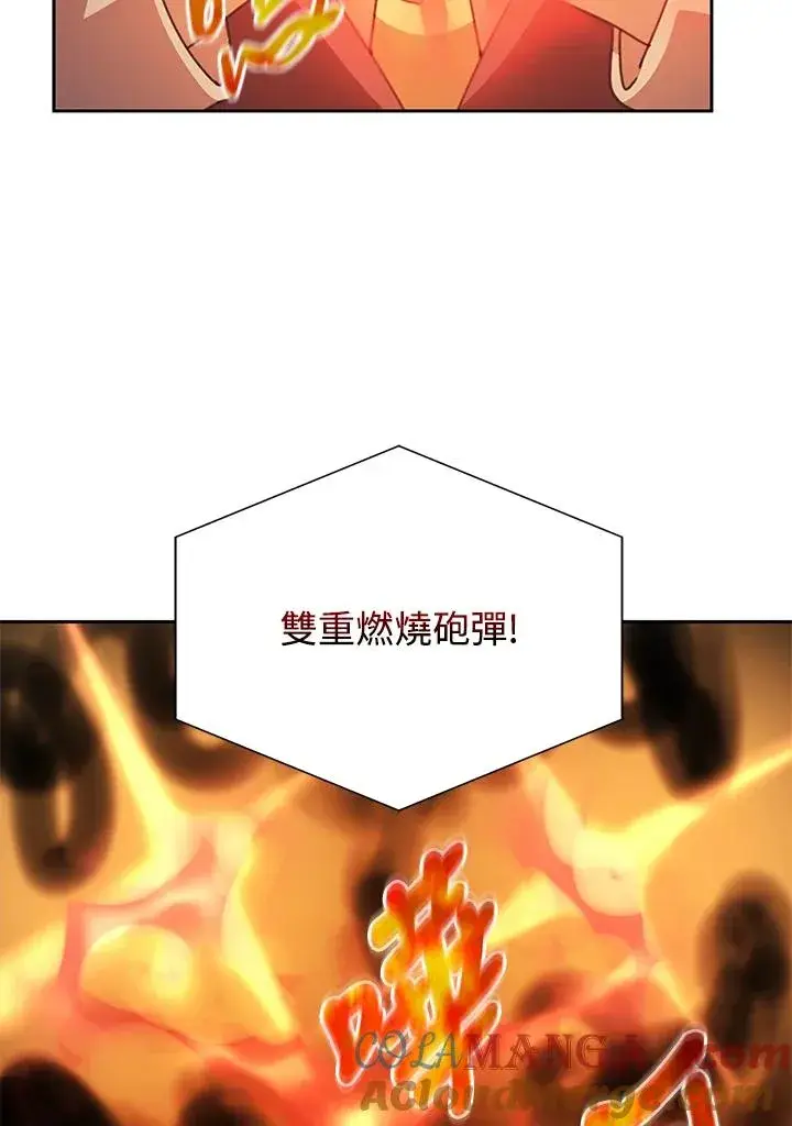 漫画《噬书魔法师》第28话第53张图