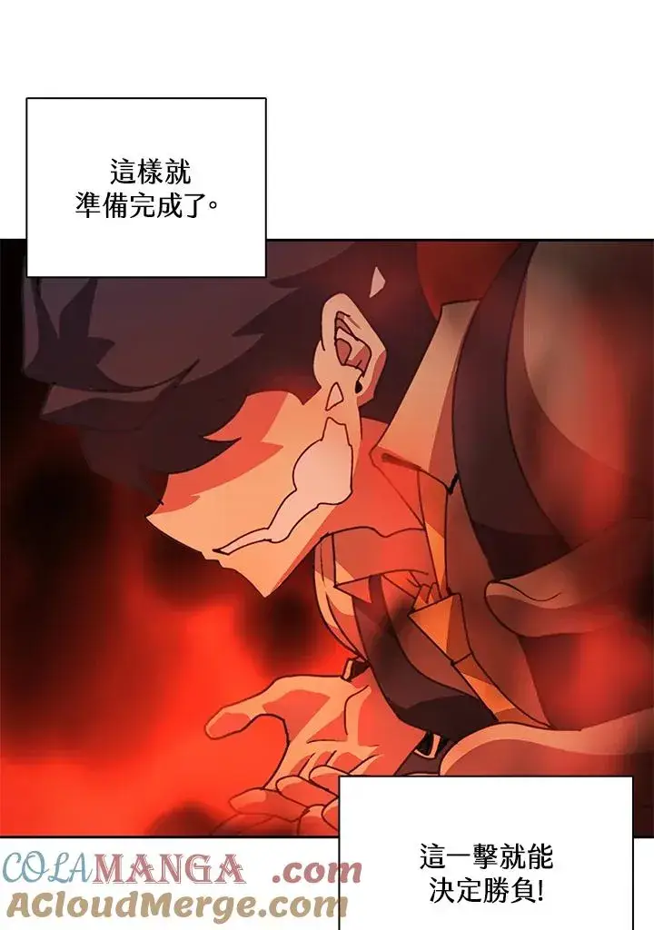 漫画《噬书魔法师》第28话第57张图