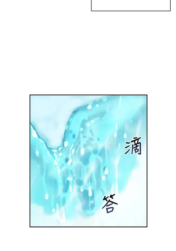 漫画《噬书魔法师》第28话第58张图
