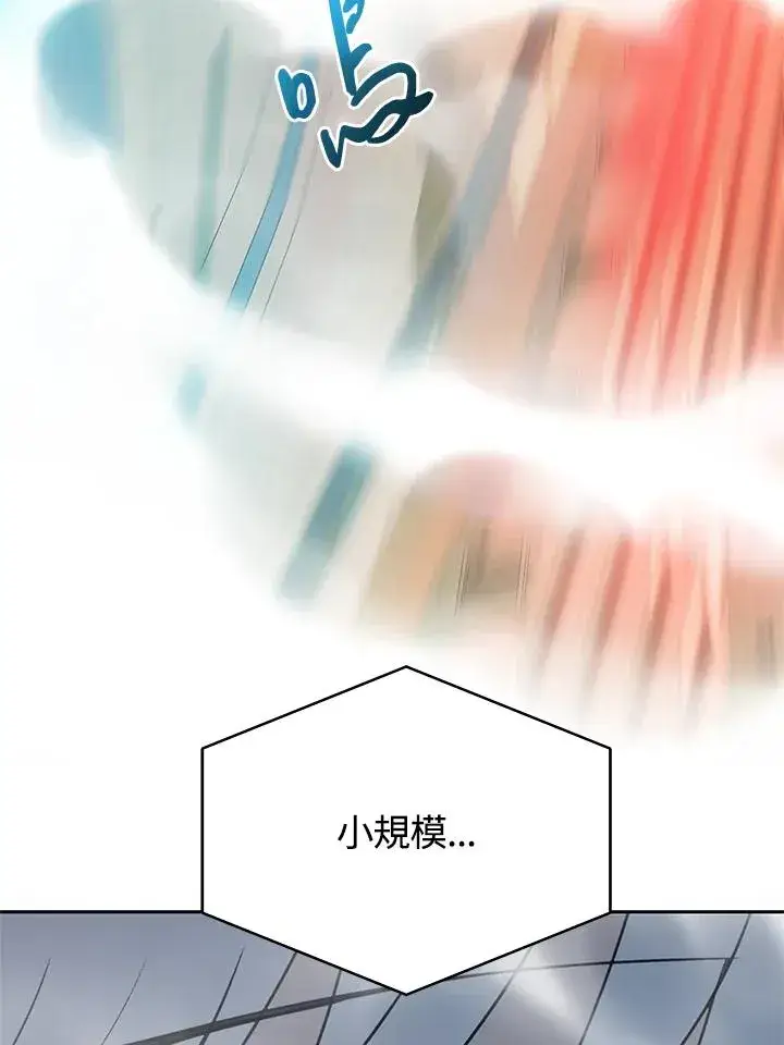漫画《噬书魔法师》第28话第64张图