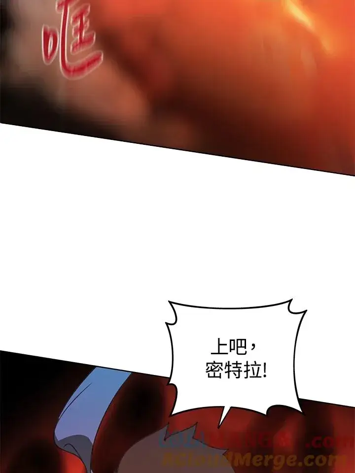 漫画《噬书魔法师》第28话第69张图