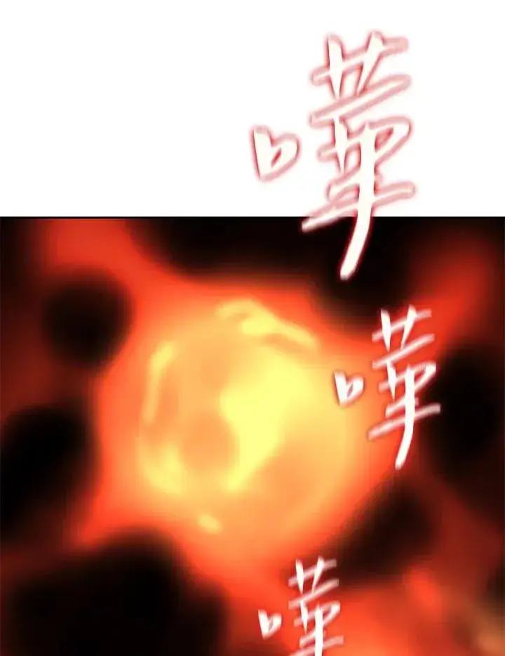 漫画《噬书魔法师》第28话第74张图