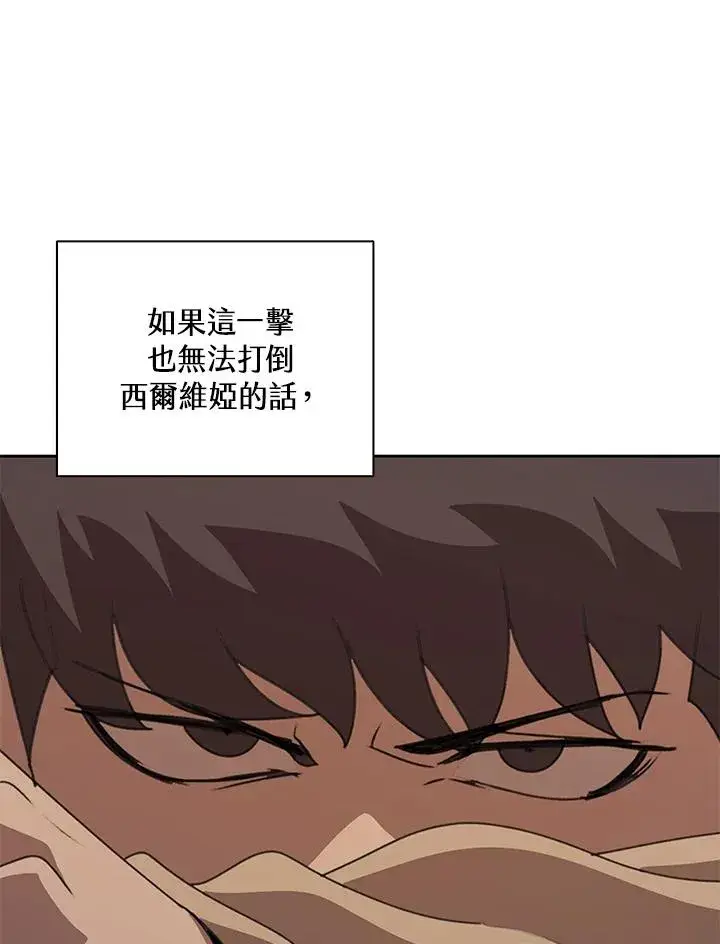 漫画《噬书魔法师》第28话第91张图