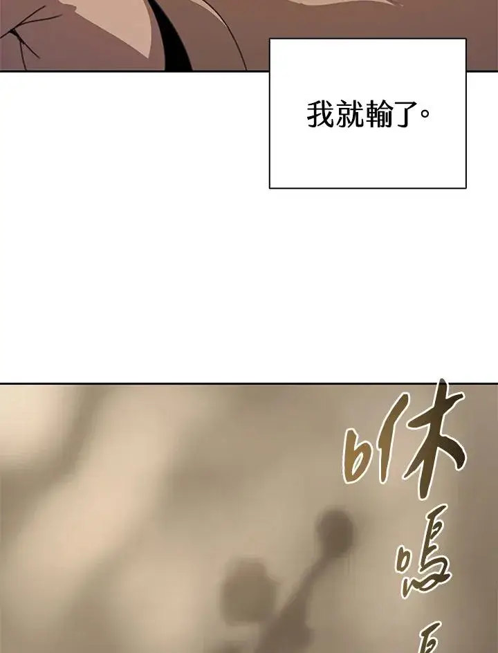 漫画《噬书魔法师》第28话第92张图