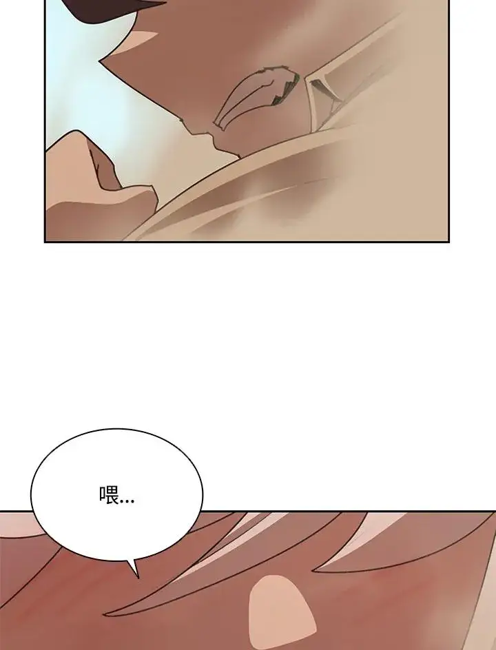 漫画《噬书魔法师》第28话第94张图