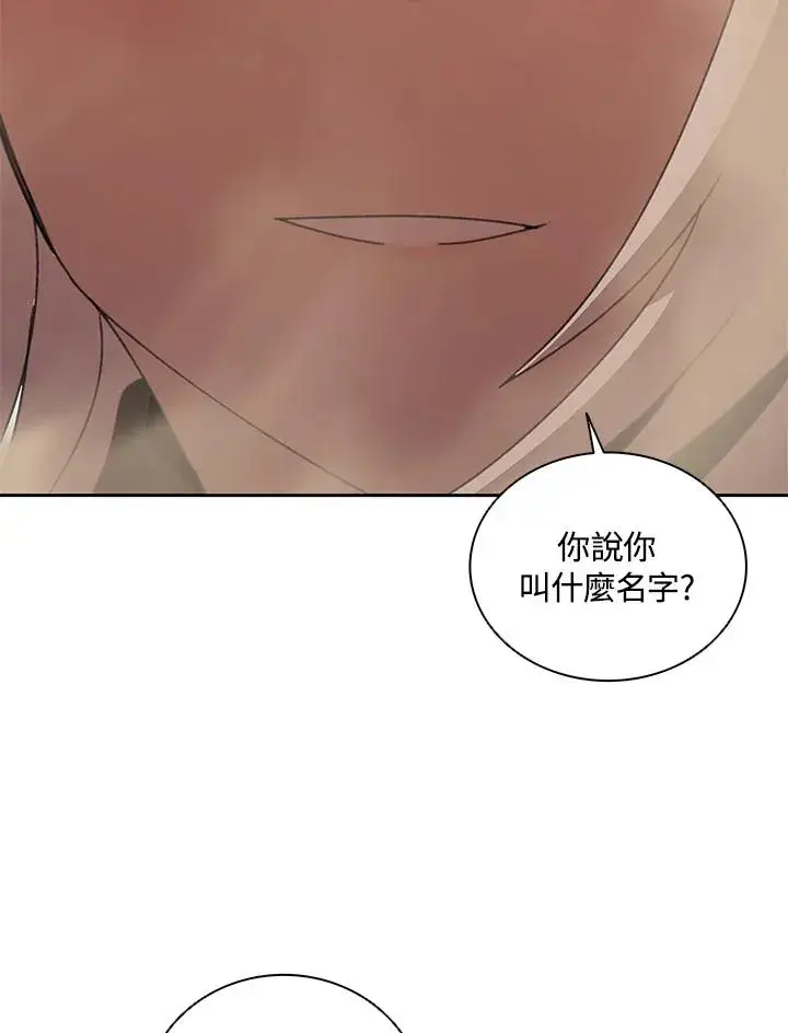 漫画《噬书魔法师》第28话第95张图