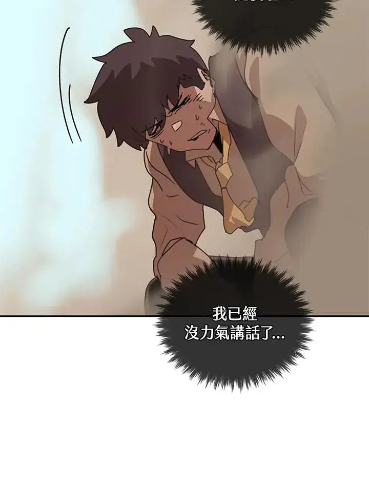漫画《噬书魔法师》第28话第99张图