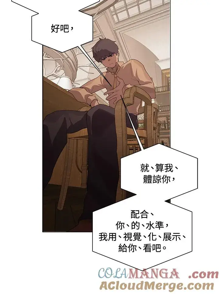 漫画《噬书魔法师》第3话第10张图