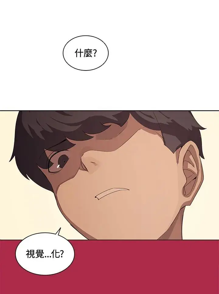 漫画《噬书魔法师》第3话第11张图