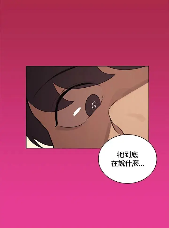 漫画《噬书魔法师》第3话第12张图