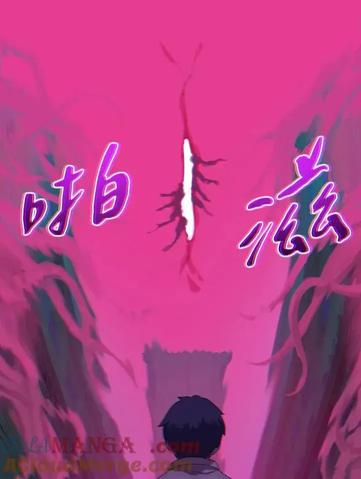 漫画《噬书魔法师》第3话第13张图