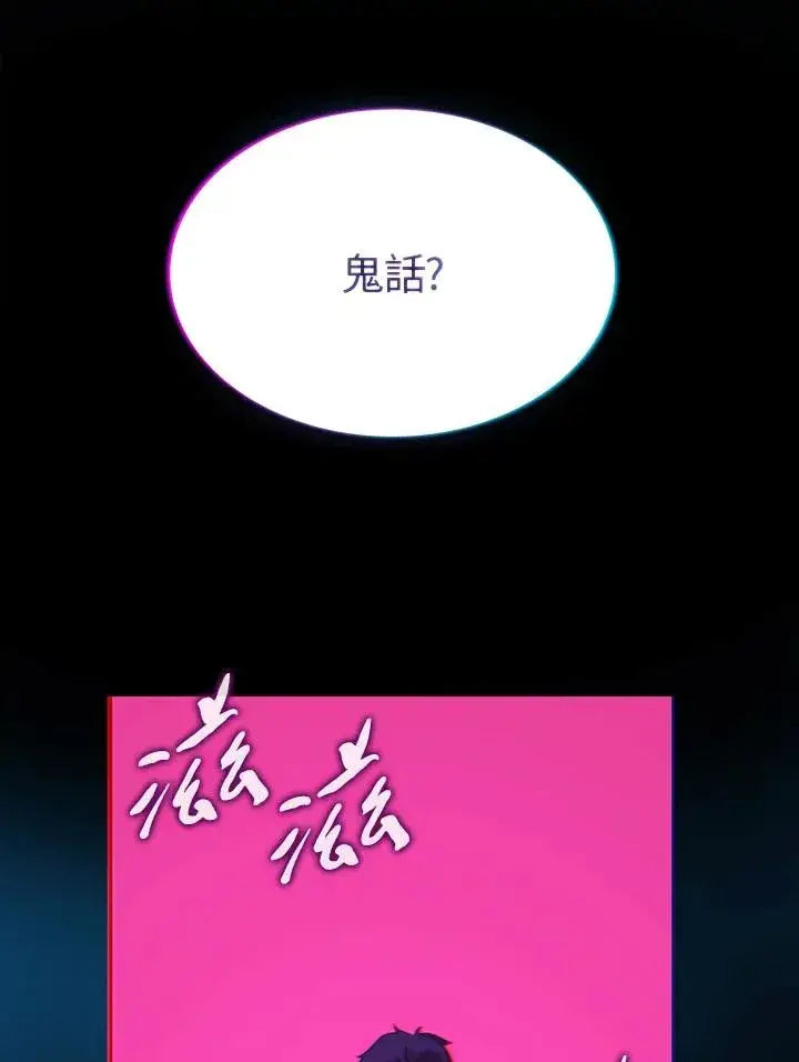 漫画《噬书魔法师》第3话第15张图