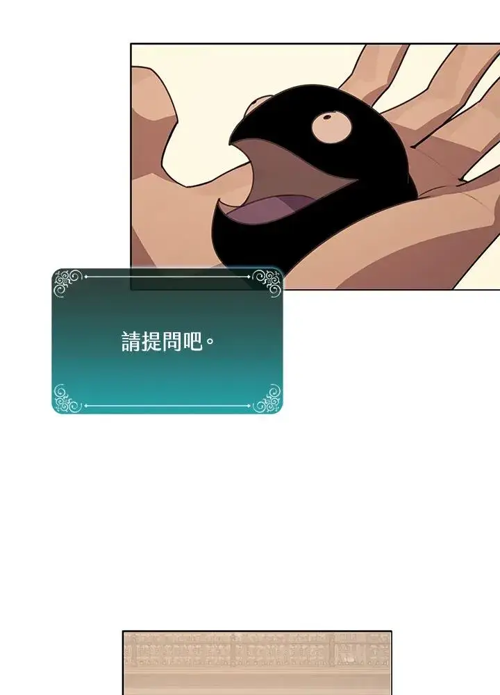 漫画《噬书魔法师》第3话第2张图