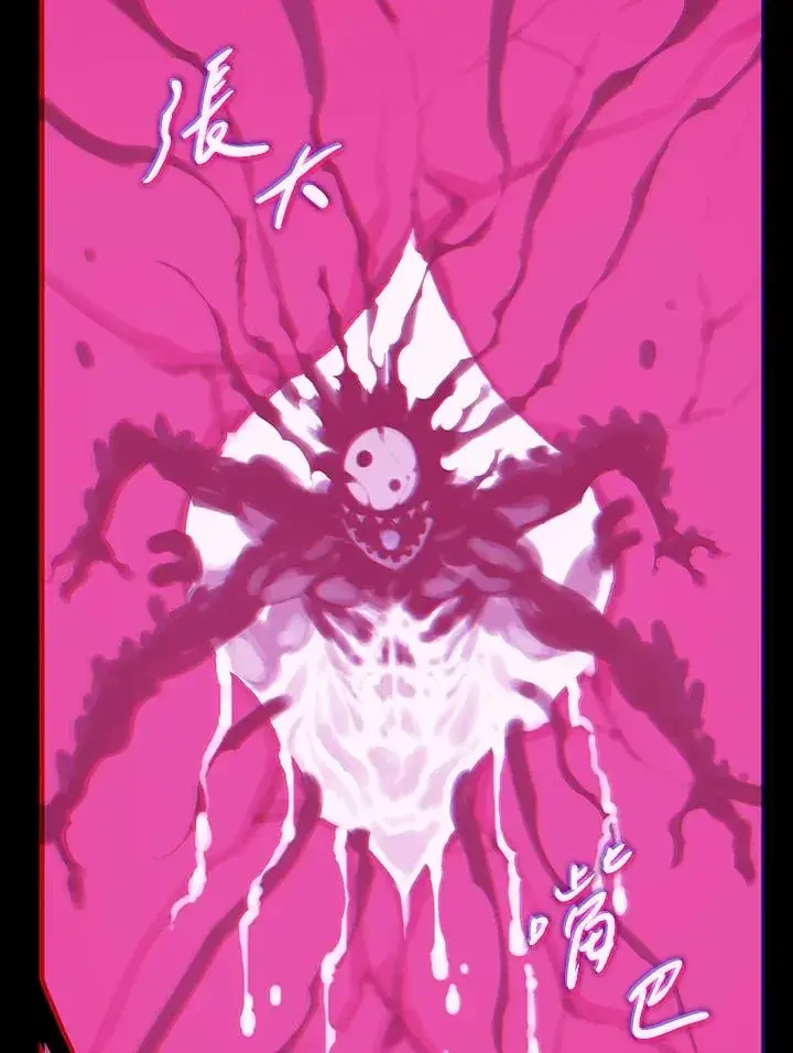 漫画《噬书魔法师》第3话第21张图