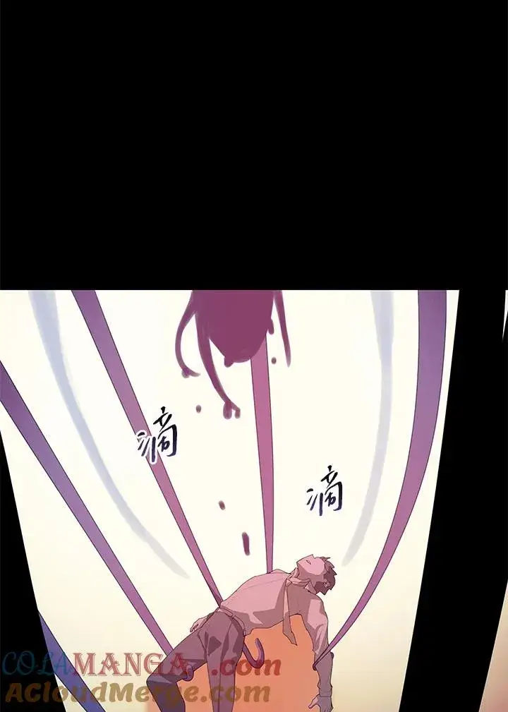 漫画《噬书魔法师》第3话第25张图