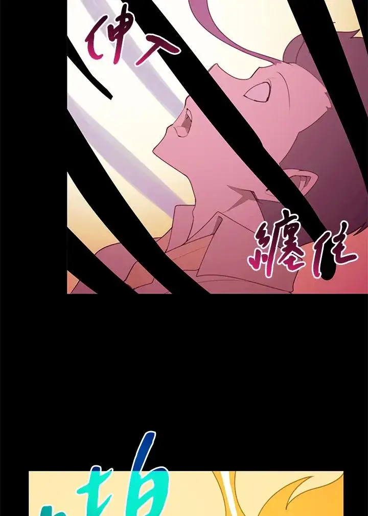 漫画《噬书魔法师》第3话第29张图