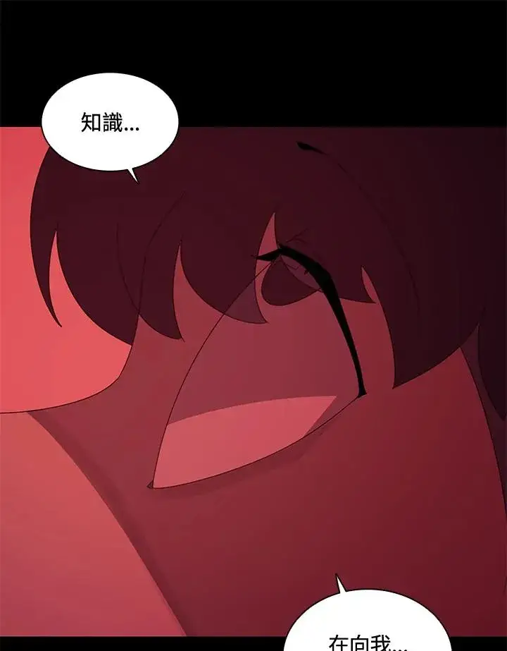 漫画《噬书魔法师》第3话第32张图
