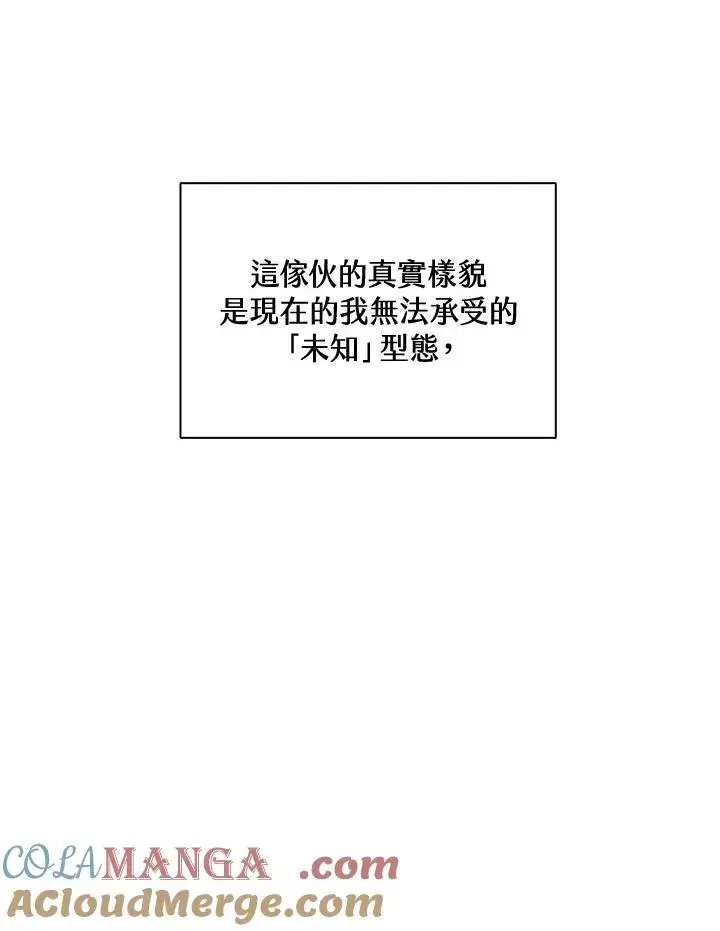 漫画《噬书魔法师》第3话第40张图