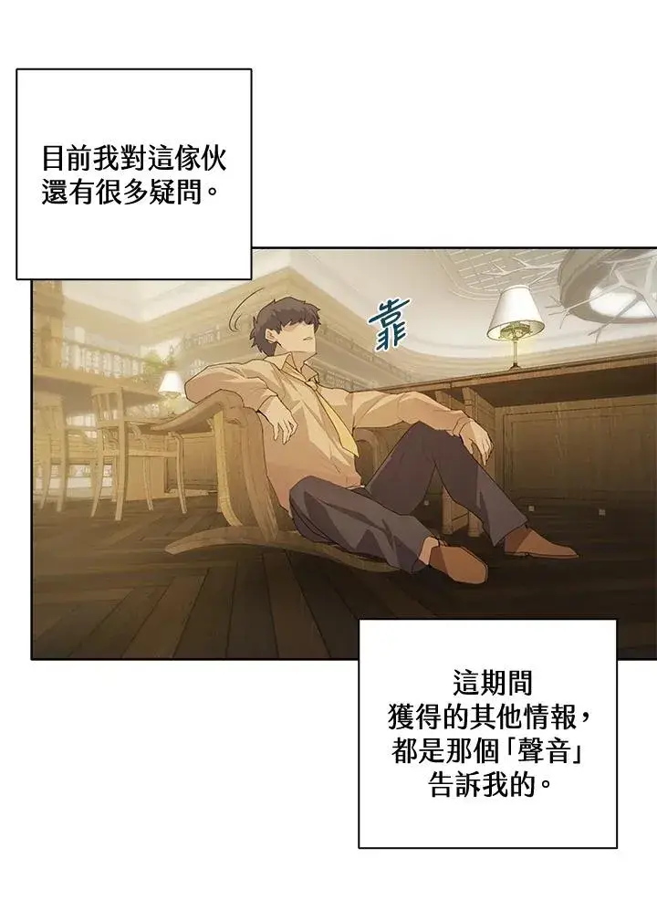 漫画《噬书魔法师》第3话第42张图