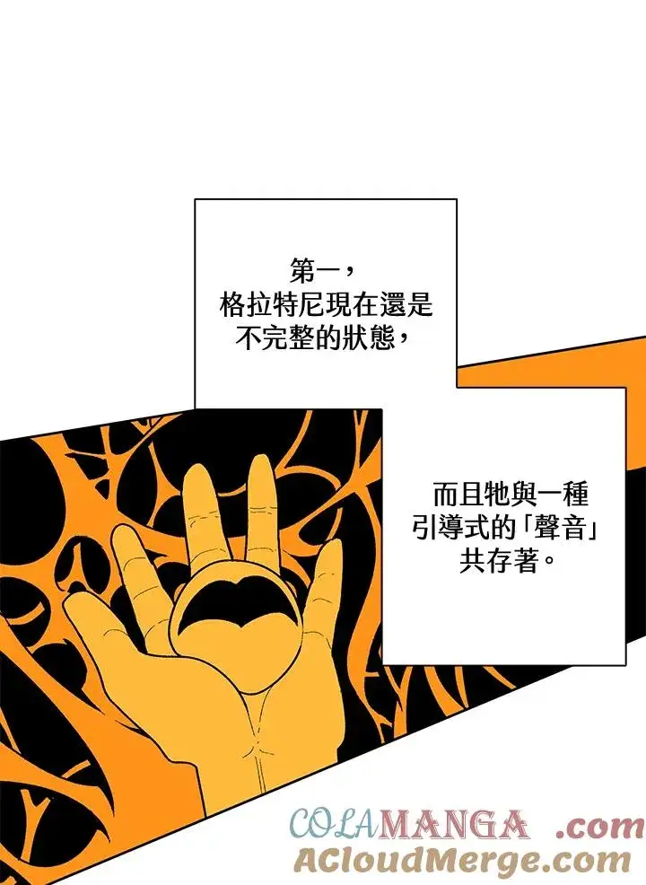 漫画《噬书魔法师》第3话第43张图