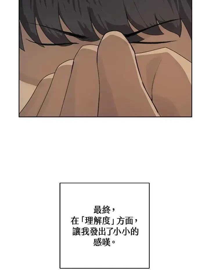 漫画《噬书魔法师》第3话第48张图