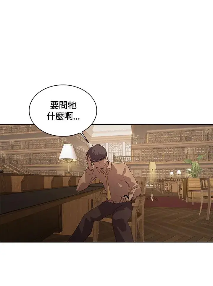 漫画《噬书魔法师》第3话第5张图