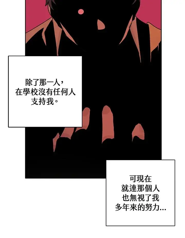 漫画《噬书魔法师》第3话第50张图