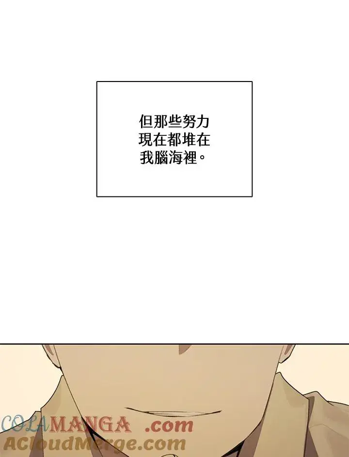漫画《噬书魔法师》第3话第52张图