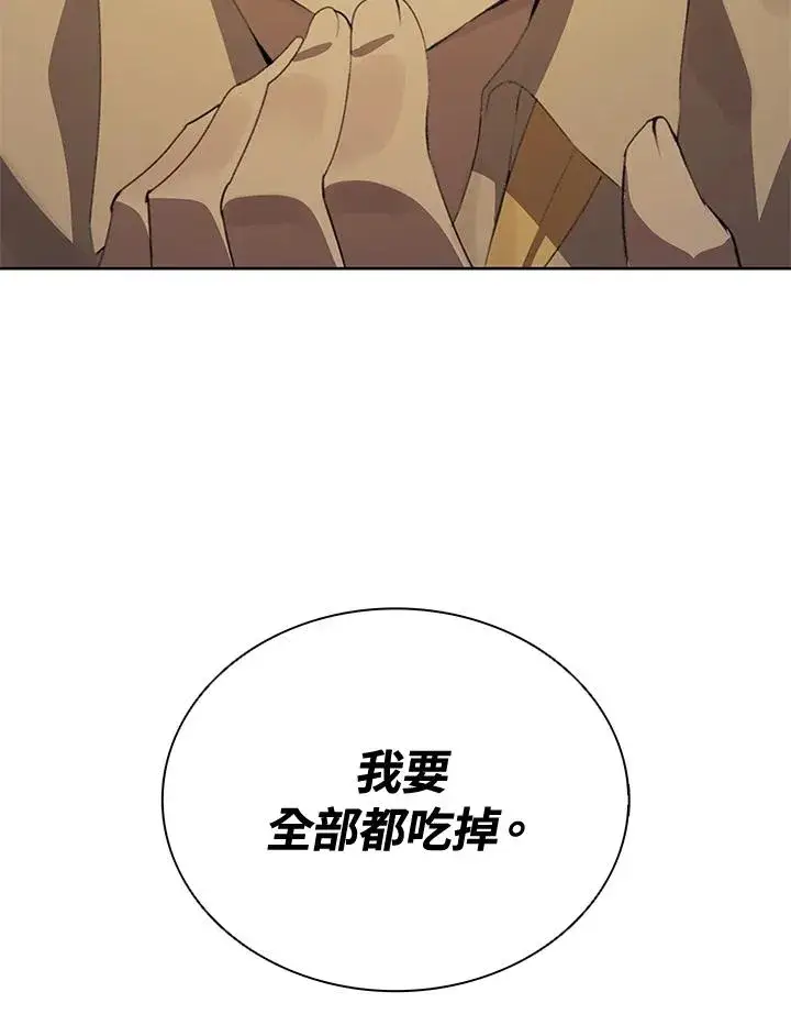 漫画《噬书魔法师》第3话第53张图