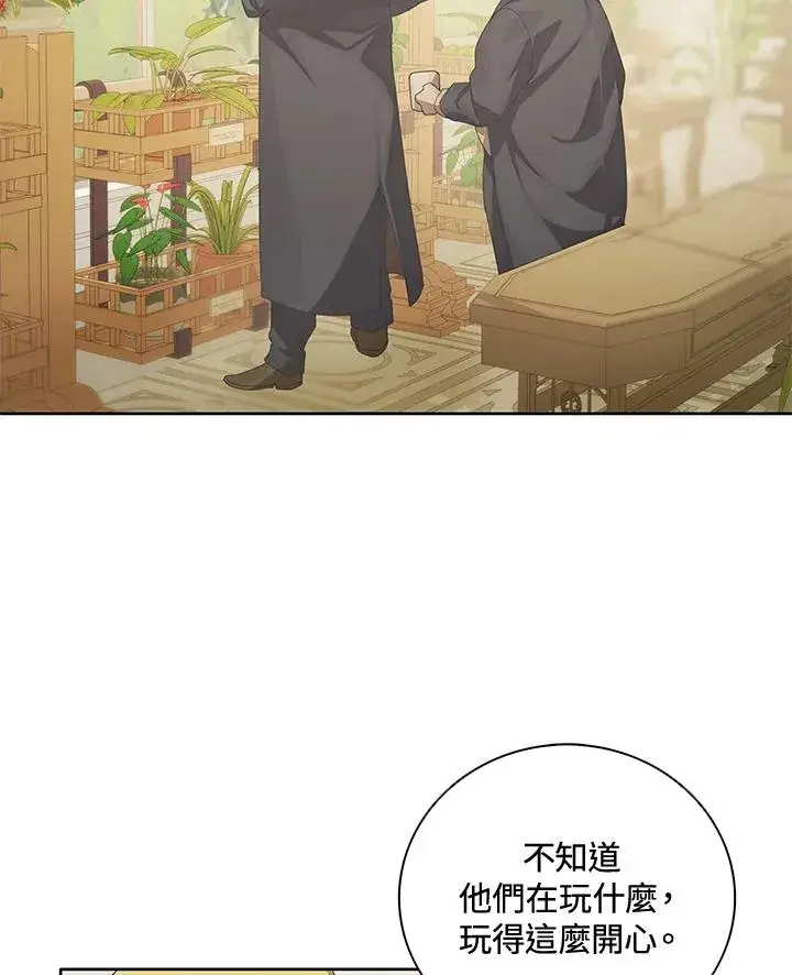 漫画《噬书魔法师》第3话第62张图