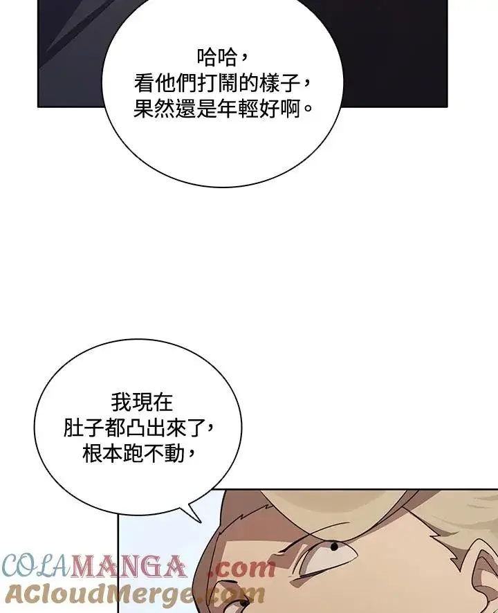 漫画《噬书魔法师》第3话第64张图