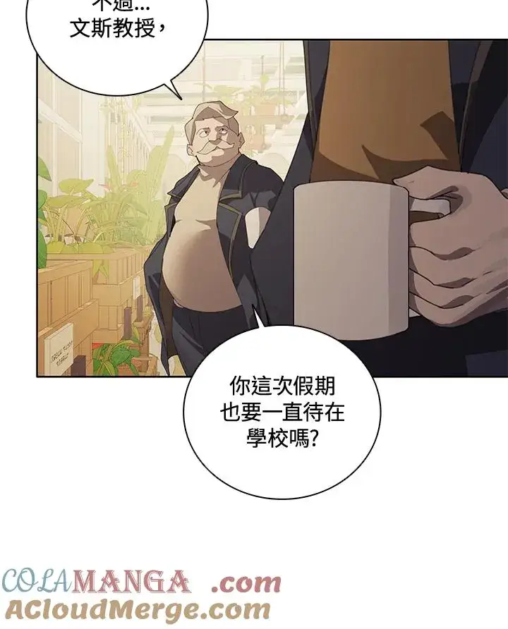漫画《噬书魔法师》第3话第67张图