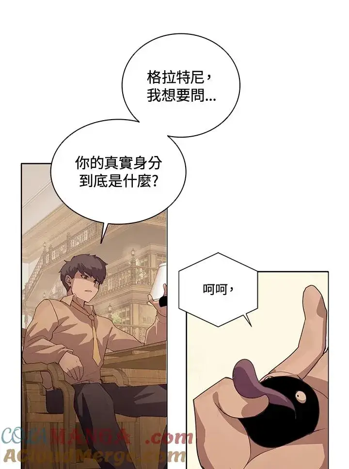 漫画《噬书魔法师》第3话第7张图